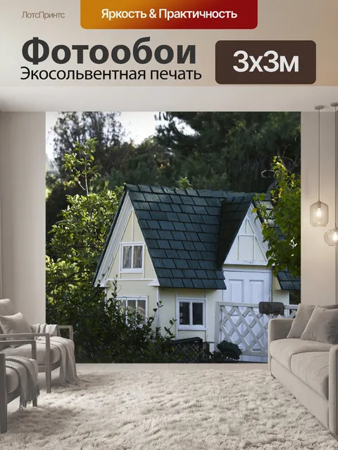 Фотообои Кукольный в саду