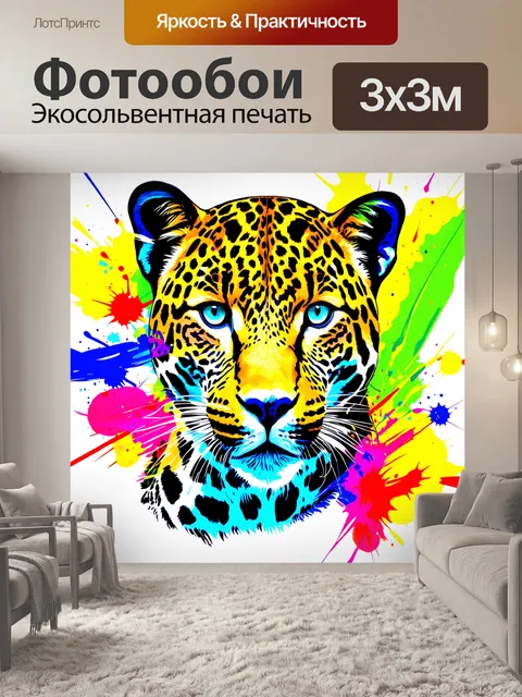 Фотообои изобразите абстрактную композицию