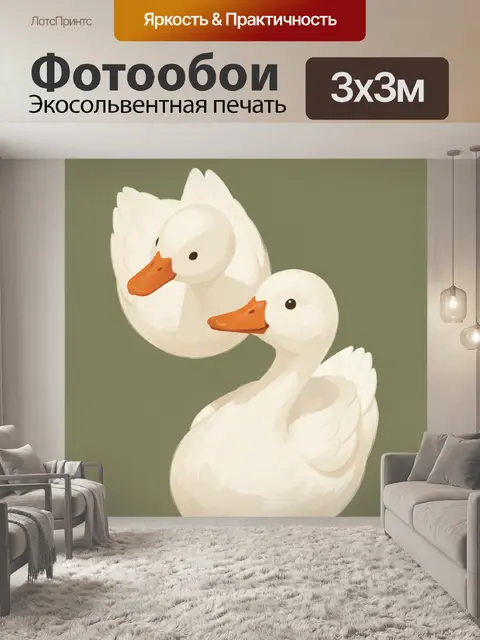 Фотообои Две белые утки на оливковом фоне