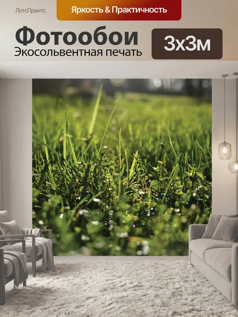 Фотообои Природа