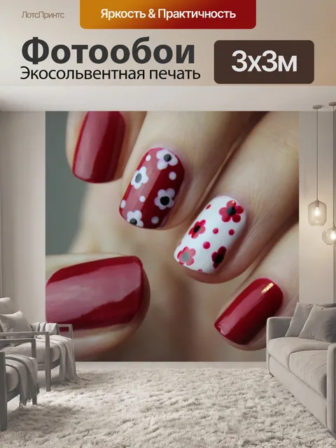 Фотообои Маникюр