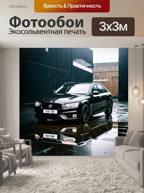 Фотообои машина в стиле нуар, отражение автомобиля в лужах после дождя