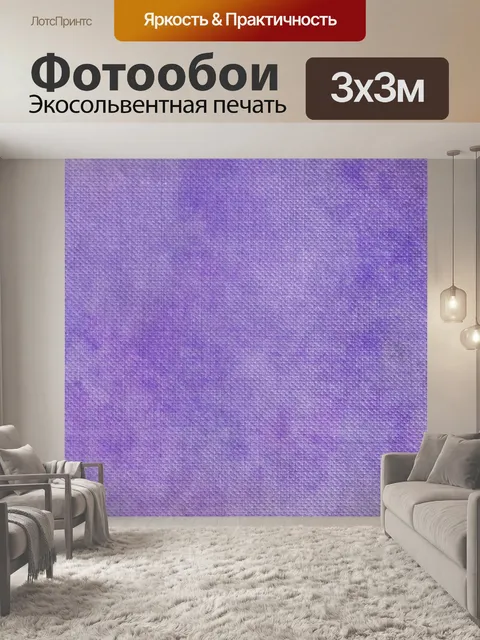 Фотообои Фон текстуры холста