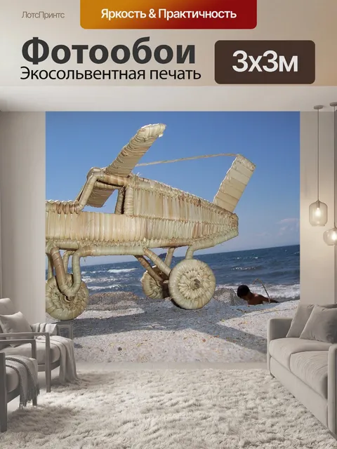 Фотообои Мангочи
