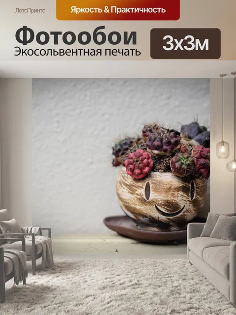 Фотообои Улыбка