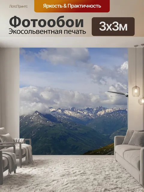 Фотообои Ветряк