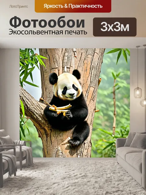 Фотообои маленькая панда, сидящая на высоком дереве и глядящая вниз, с наконечниками бамбука в руках