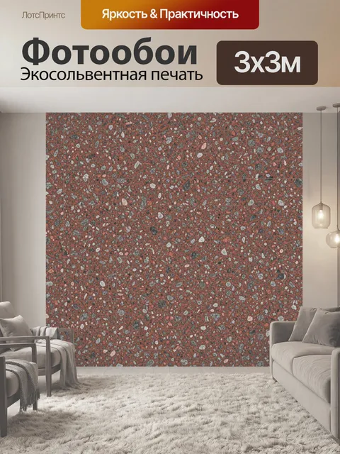 Фотообои Терракотовая каменная крошка
