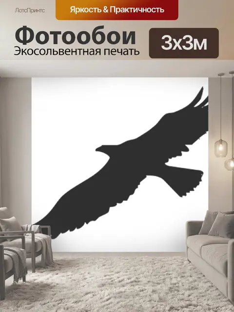 Фотообои Орел