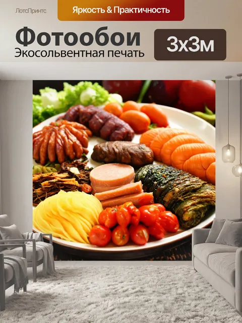 Фотообои с уникальными кулинарными традициями разных стран