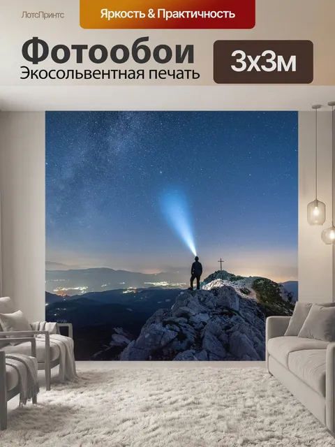 Фотообои Горы
