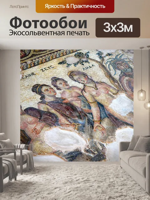 Фотообои Мозаика
