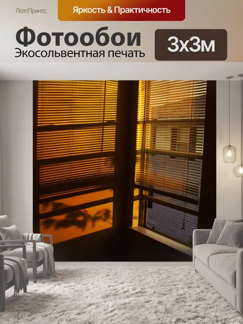 Фотообои Заход солнца