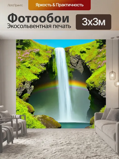 Фотообои водопад с зелеными скалами, где летние цветы расцветают, создавая радугу вокруг потоков воды