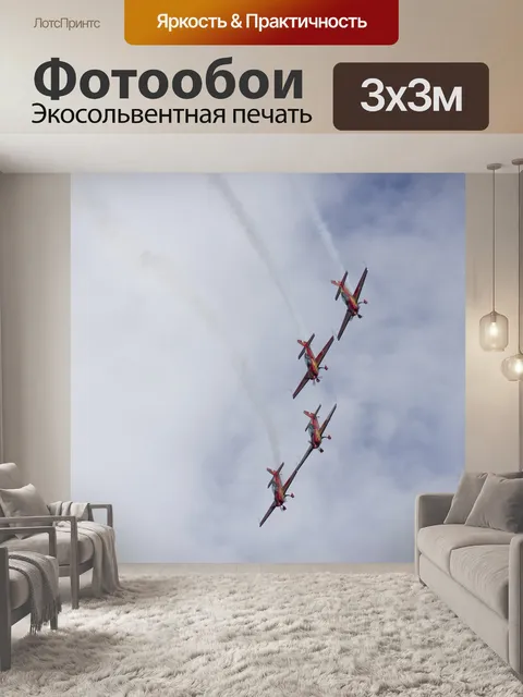 Фотообои Кричать