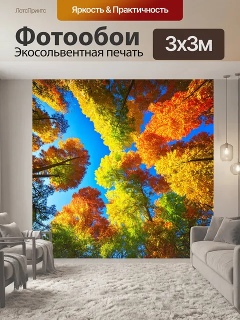 Фотообои земля, заполненная яркими цветами и могучими деревьями, создающая ощущение гармонии и единства с природой