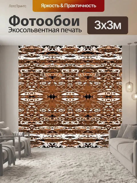 Фотообои сепия и белый узор обоев