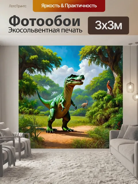 Фотообои динозавр: пейзаж с крупными деревьями и зелеными холмами, где динозавры исследуют разные растения