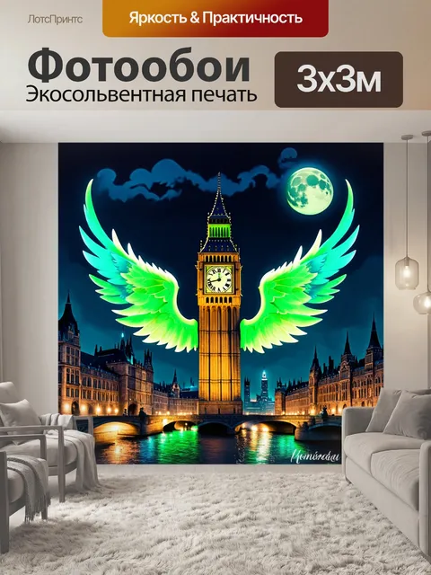 Фотообои ночной лондон с биг-беном, подсвеченным изумрудным светом