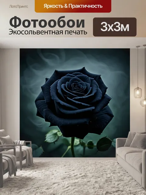 Фотообои в стиле готический с цветами черной розы и клубами тумана