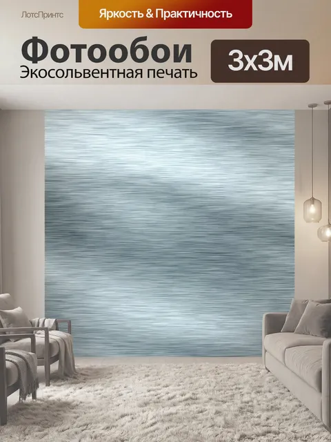 Фотообои Металл - 6