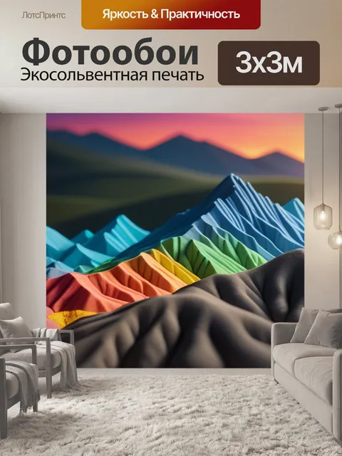 Фотообои пейзаж с пластилином легкий