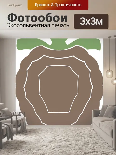 Фотообои Черепаха