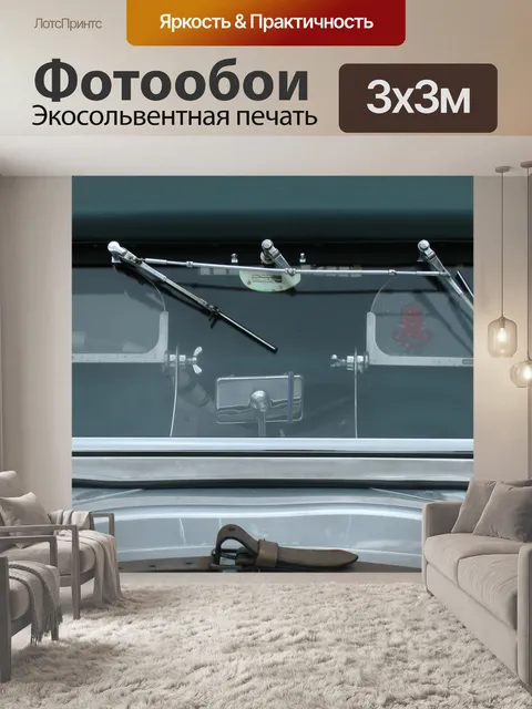Фотообои Урожай Щетки стеклоочистителей автомобил