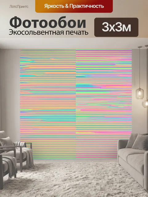 Фотообои абстракция в стиле оп-арт: использование пастельных цветов для создания мягких и спокойных узоров