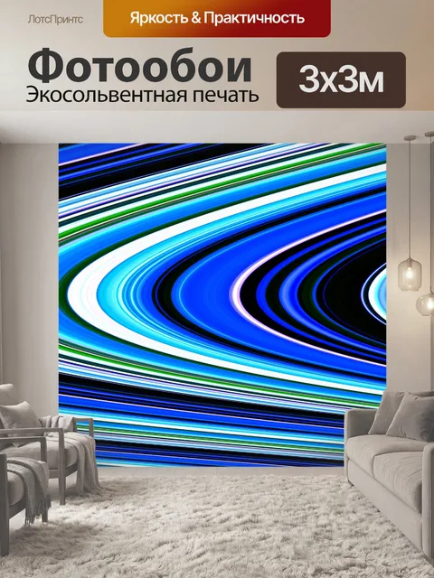 Фотообои Голубой сдвиг Фон