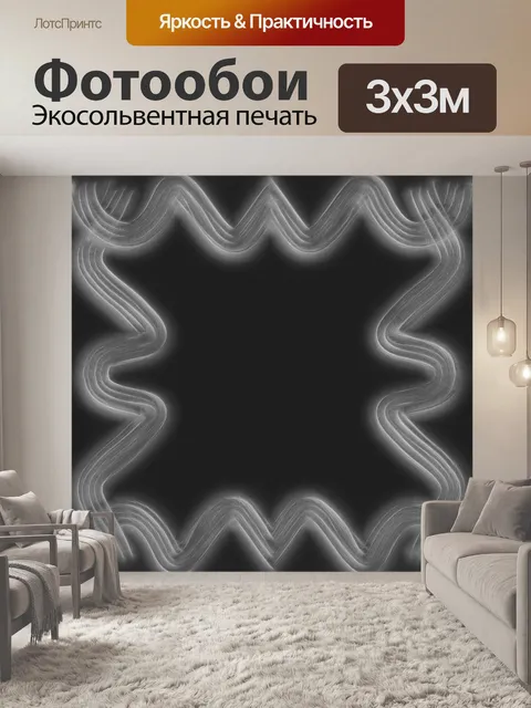 Фотообои параллельные линии рамки
