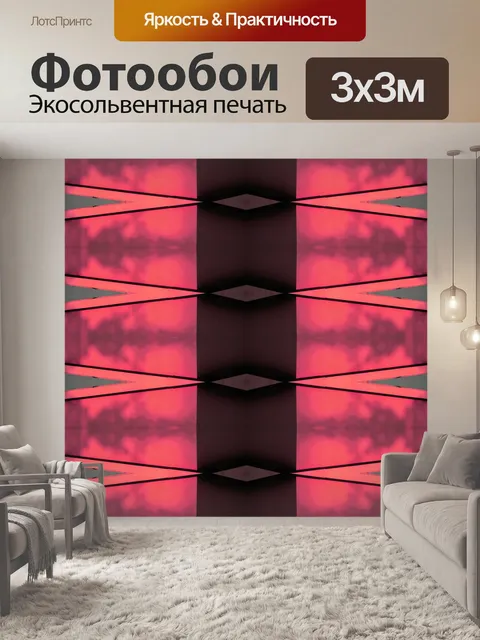 Фотообои огненный цветной рисунок клин
