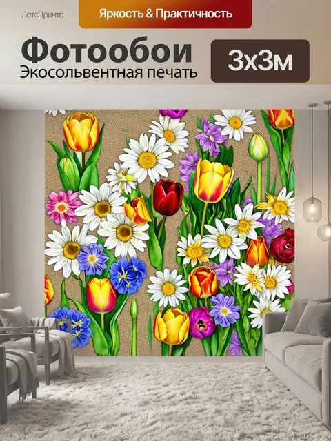 Фотообои цветы в стиле лоскутный коллаж