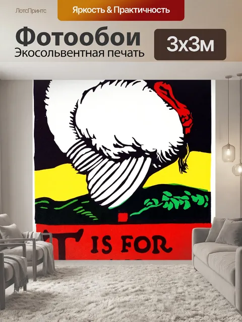 Фотообои T для Турции ABC 1923
