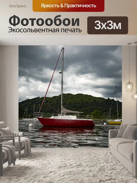 Фотообои Яхты и лодки
