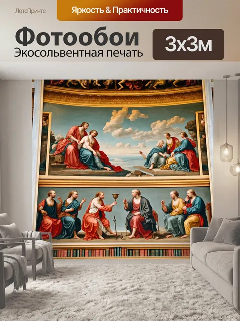 Фотообои фреска, изображающая античные науки и искусство, выполненная в стиле барокко с тонкими линиями и яркими…