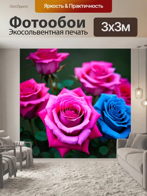 Фотообои розы в стиле боке, смелые розовые и голубые оттенки, современный неожиданный подход