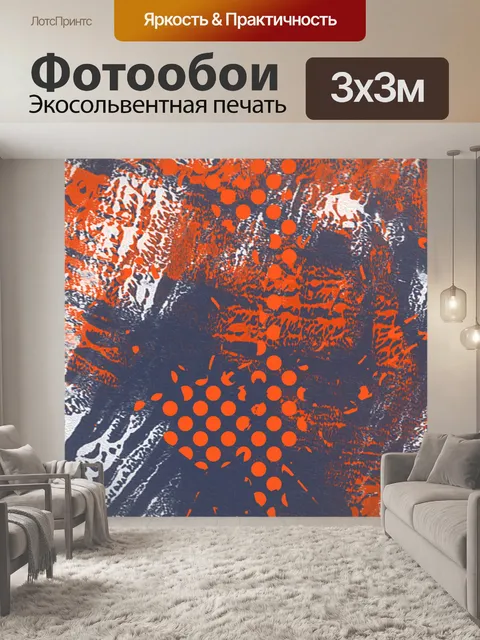 Фотообои Голубой и красный фон
