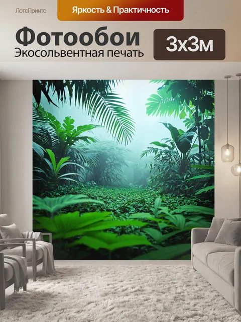 Фотообои туман в стиле мультяшный, заброшенный сад с диковинными растениями, затерянный в глубоком тумане