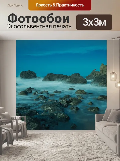 Фотообои Коста-рика