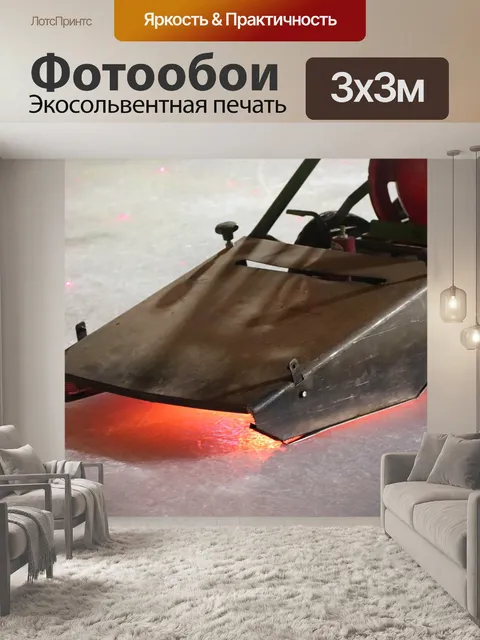 Фотообои Горелка