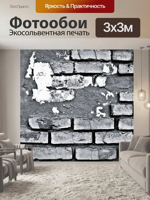 Фотообои Кирпичная стена Фон