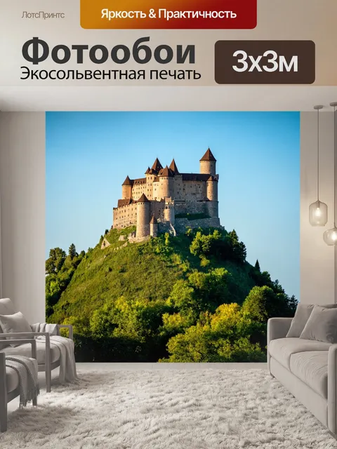 Фотообои древний замок на вершине холма