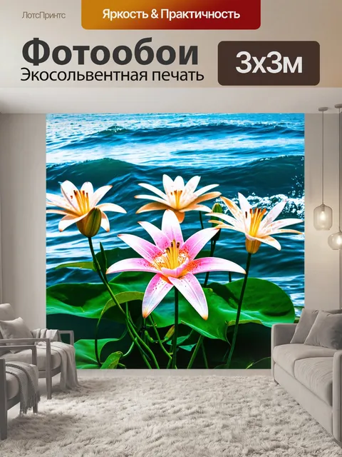 Фотообои цветы в стиле двойная экспозиция