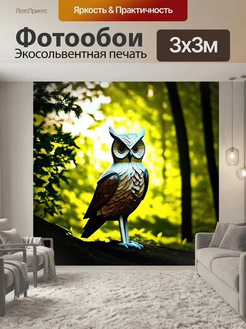Фотообои стиллизованное чучело совы
