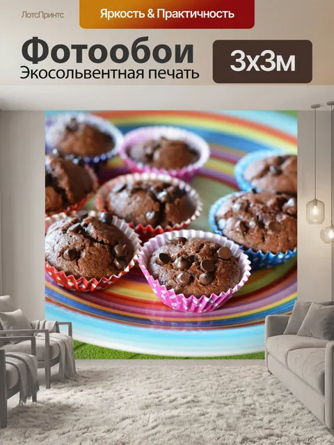 Фотообои Кексы