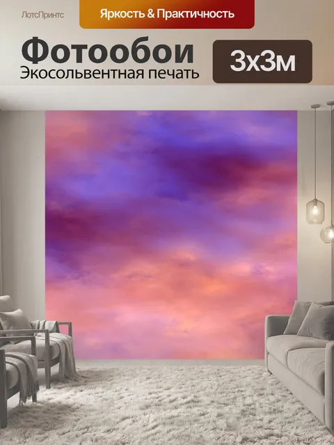 Фотообои Небо облака пейзаж природа