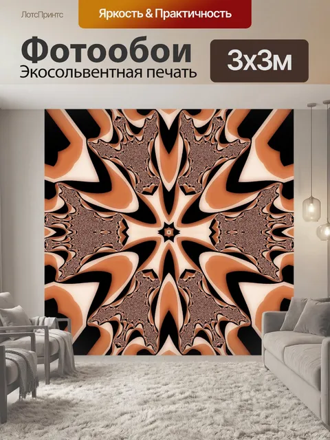 Фотообои Цифровой орнаментом