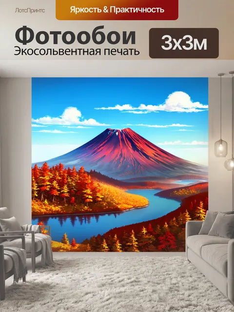 Фотообои картинка, где корякский вулкан на фоне вида с высоты птичьего полета, окруженный осенними лесами, озерами и…