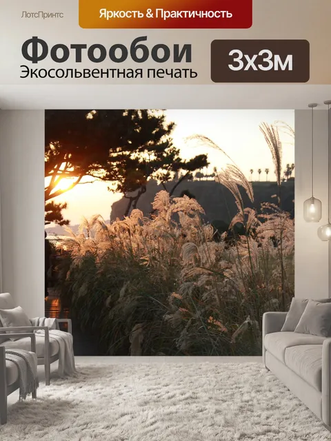 Фотообои Морской берег